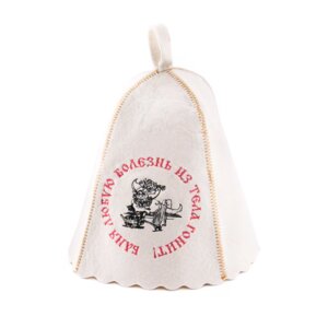 Банна шапка Luxyart "Лазня будь-яку хворобу з тіла жене", натуральний войлок, білий (LA-109)