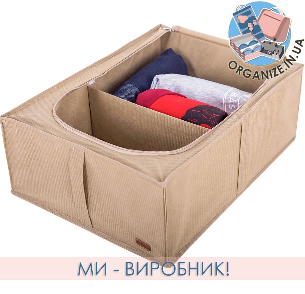 Бокс для зберігання речей і взуття на 2 відділення 50*41*18 см ORGANIZE (бежевий) від компанії Tolanis - фото 1