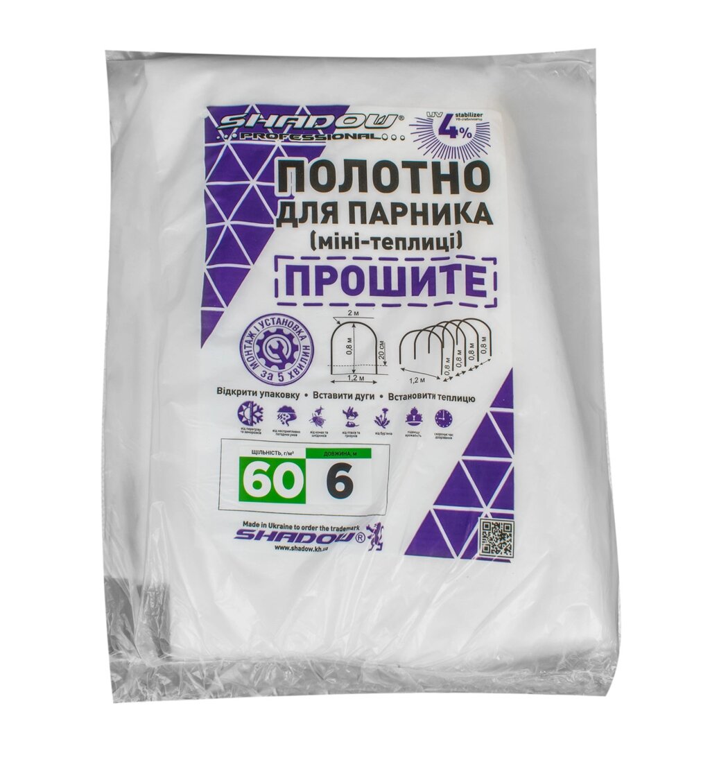 Готове полотно 6 м прошите для парника, біле агроволокно 60 г/м2 щільності (спанбонд для теплиці) ТОП від компанії Tolanis - фото 1