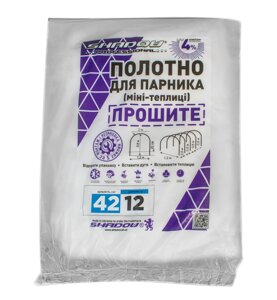 Полотно готове 12 м прошите під дуги для парника теплиці, агроволокно 42 г/м2 щільності ТОП