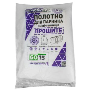 Полотно 15 м прошите під дуги для парника, біле агроволокно 60 г/м2 щільності для теплиці