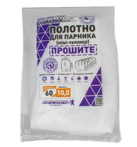 Полотно 10 м 60 г/м2 щільності для парника, біле прошите агроволокно ТОП