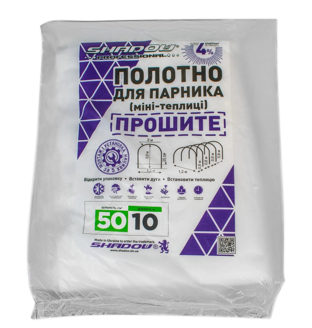 Полотно 10 м 50 г/м2 щільності готове агроволокно для парника ТОП від компанії Tolanis - фото 1