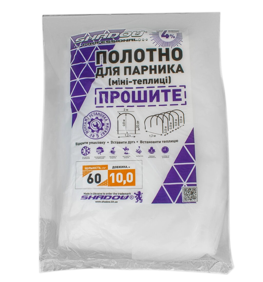 Полотно 10 м 60 г/м2 щільності для парника, біле прошите агроволокно ТОП від компанії Tolanis - фото 1