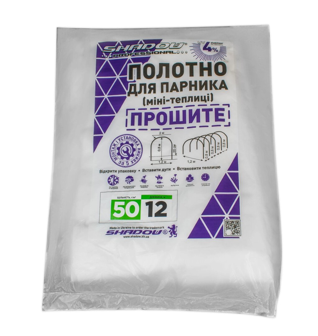 Полотно 12 м 50 г/м2 щільності агроволокно прошите для парника теплиці ТОП від компанії Tolanis - фото 1