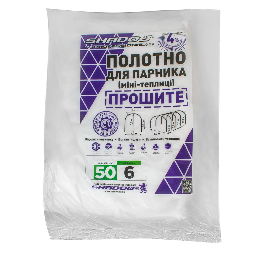 Полотно 6 м 50 г/м2 щільності агроволокно прошите для парника ТОП від компанії Tolanis - фото 1