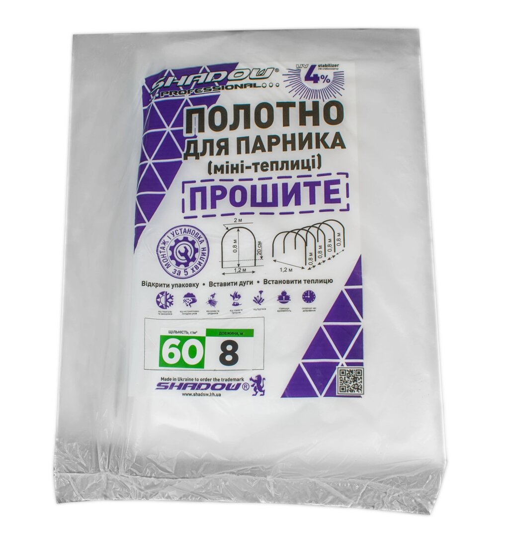 Полотно 8 м 60 г/м2 щільності під парник, біле агроволокно прошите для теплиць від компанії Tolanis - фото 1