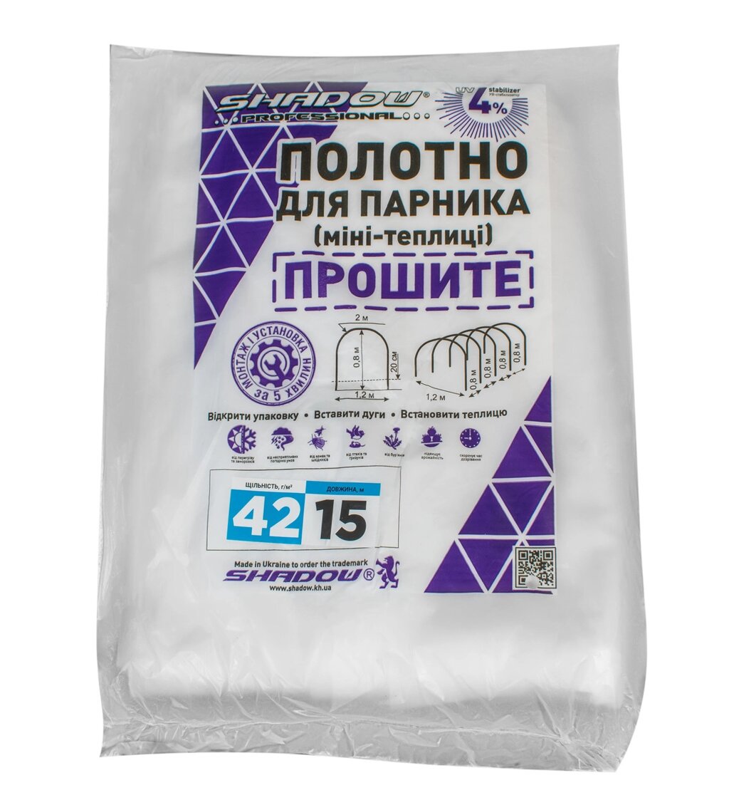 Полотно спанбонд 15 м для парника теплиці, готове біле агроволокно 42 г/м2 щільності від компанії Tolanis - фото 1