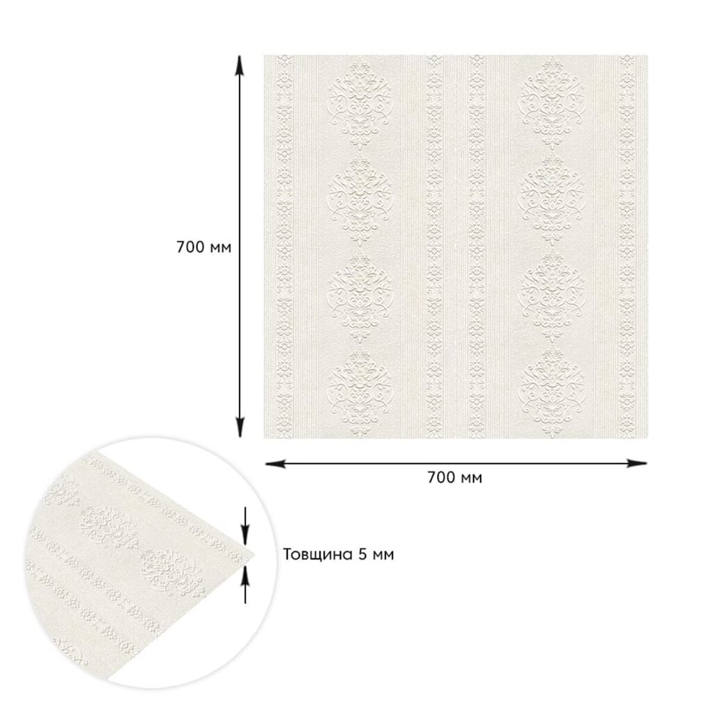 Самоклеюча декоративна настінно-стельова 3D панель безшовний 700х700х5мм (111) SW-00000072 від компанії Tolanis - фото 1