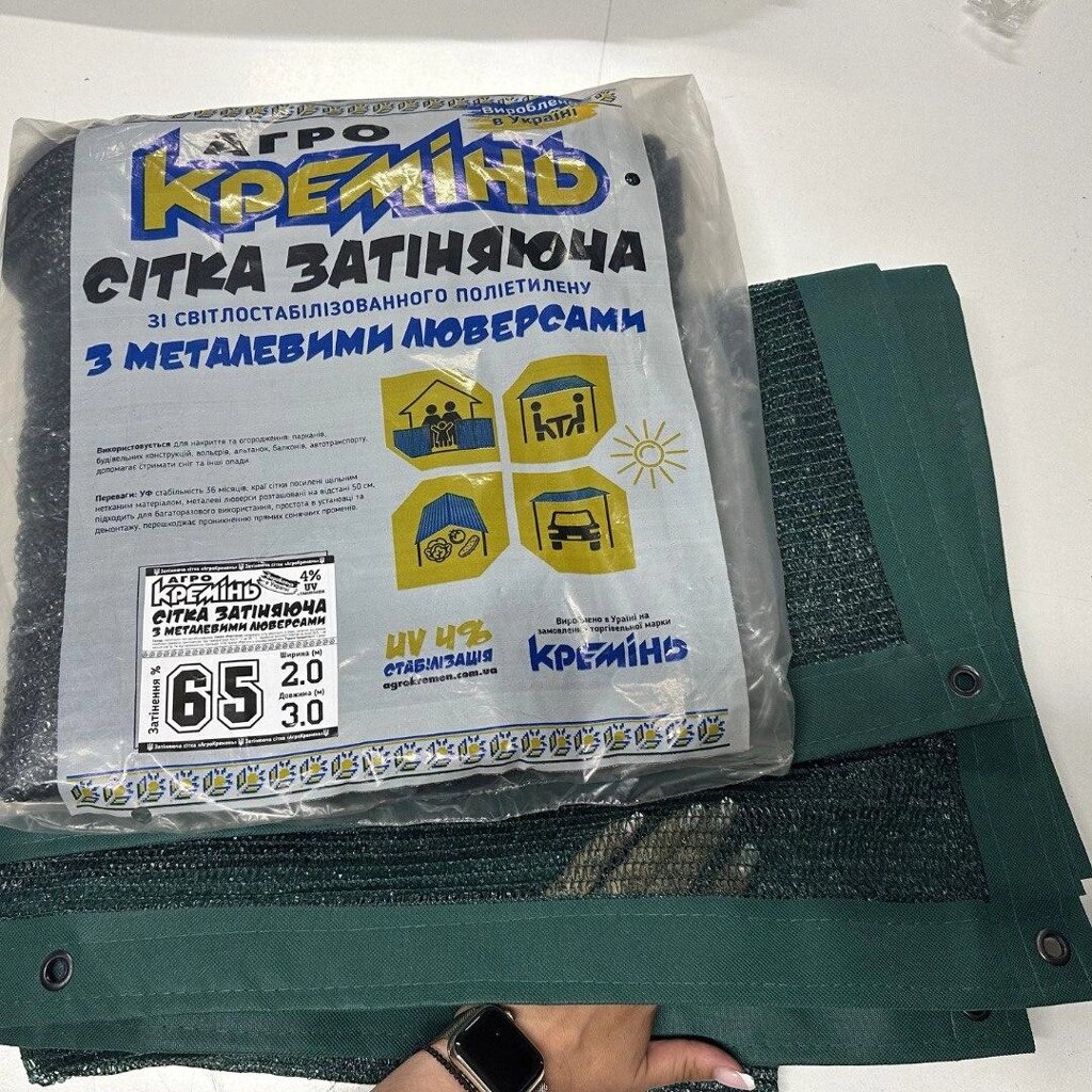 Сітка притінювальна 65% 3 м*5 м посилена з люверсами пакетована ТОП від компанії Tolanis - фото 1