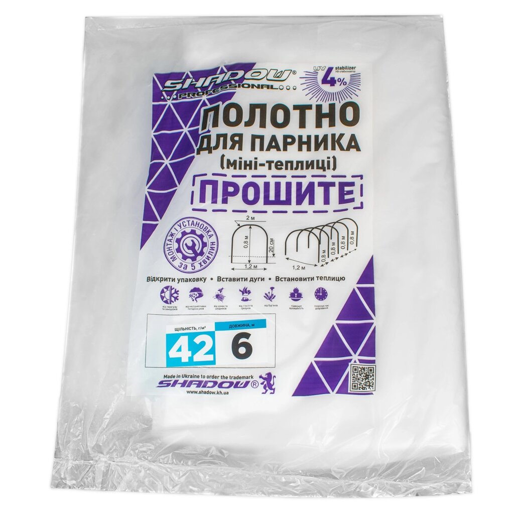 Змінне готове полотно для парника 6 м прошите 42 г/м2 щільності ТОП від компанії Tolanis - фото 1