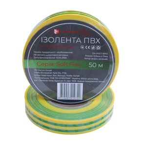 Ізолента Soft Flex жовто-зелена 50м