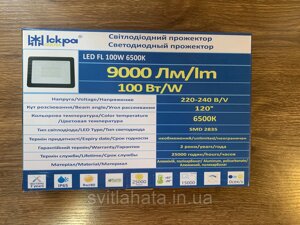 LED FL 100W 6500K "Iskra" Прожектор Іскра, вуличний прожектор