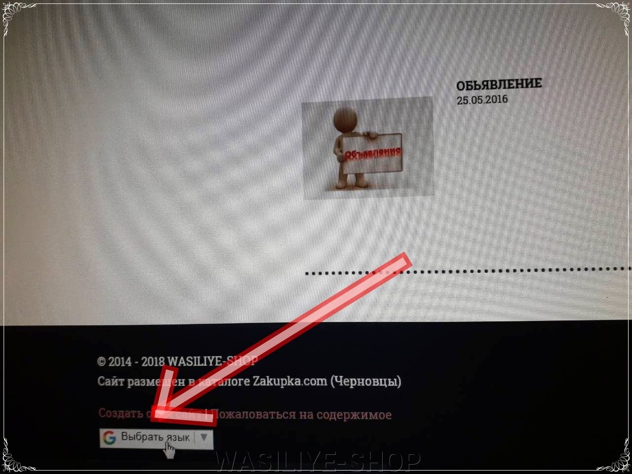 Как переключить сайт полностью на другой язык? - фото pic_e0523d6b0beca69_1920x9000_1.jpg