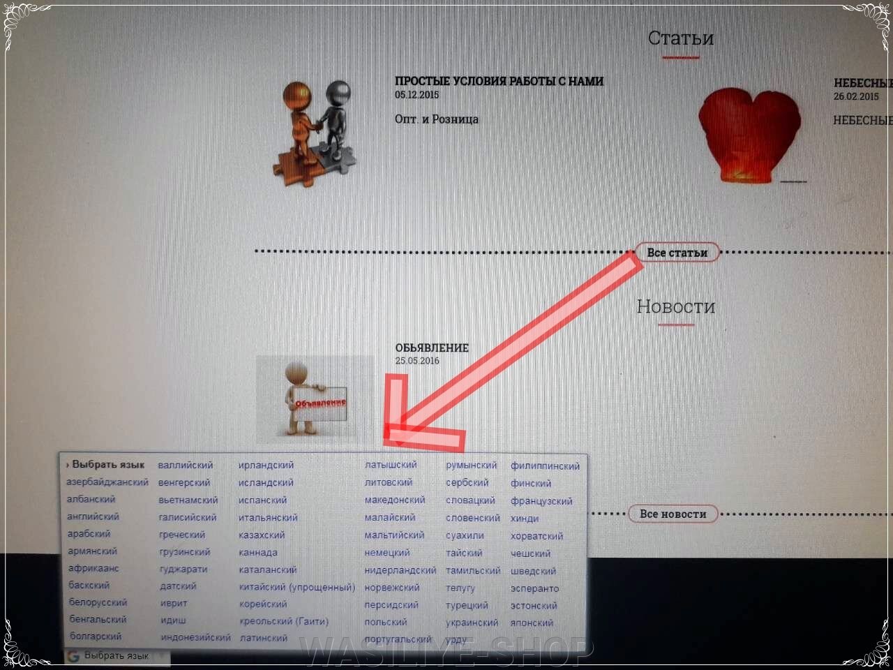 Как переключить сайт полностью на другой язык? - фото pic_fd5b2e8d6aa2520_1920x9000_1.jpg