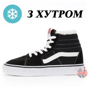 Чоловічі / жіночі зимові кеди Vans Sk8-Hi Black white, чорні замшеві кросівки ванс ск8 високі чорно-білі