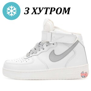 Чоловічі / жіночі зимові кросівки Nike Air Force 1 середина 07 Зимова біла висока відбиваюча, біла nike Air Fores