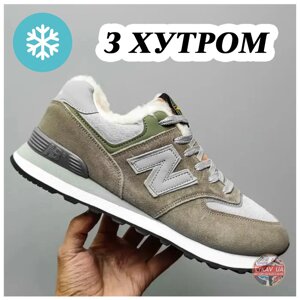 Чоловічі зимові кросівки New Balance 574 Stone Island Winter Fur Хутро теплі замшеві нью беленс 574 NB з хутром