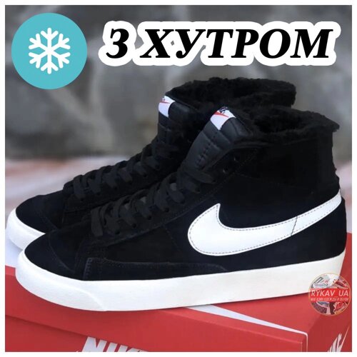 Nike blazer clearance winter