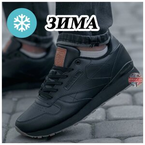 Чоловічі зимові кросівки Reebok Classic Black, чорні шкіряні кросівки рибок зима