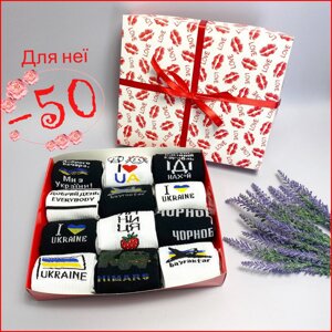 Подарунковий бокс для дівчат шкарпеток з українською символікою 12 шт 36-41 р, подарункові шкарпетки в коробці