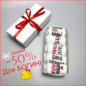 Подарунковий набір шкарпеток для дівчини 5 пар з приколами 36-41 р топ якості