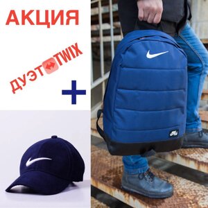 Рюкзак + Кепка Найк / Nike / AIR синій