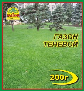 Газон тіньовий - 200 г