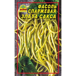 Насіння квасолі спаржевої Злата сакса 3г (Насіння країни)