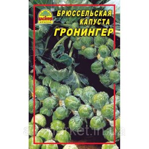 Насіння капусти брюссельської Гронінгер 0,3 г (Насіння країни)