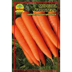 Насіння моркви Каротель 15 г (Насіння країни)