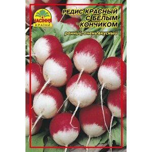 Насіння редиски Червоний з білим кінчиком 20 г (Насіння країни)