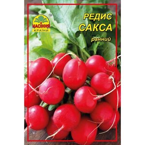 Насіння редиски Сакса 20 г (Насіння країни)