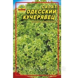 Семена салата Одесский кучерявец 10 г (Насіння країни)