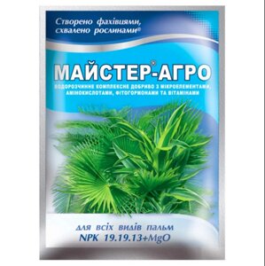 Добриво Майстер-агро для пальм 25 г