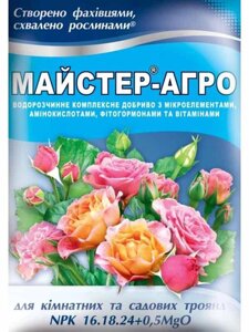 Добриво Майстер-Агро для троянд 25 г