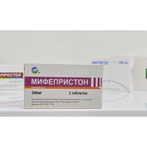 Мифепристон препарати 200 мг. мизопростол комплекти