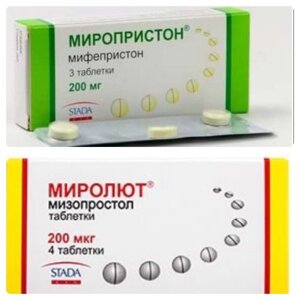 Міропрістон 600 мг міролют 800 мг абортивні засоби в таблетках