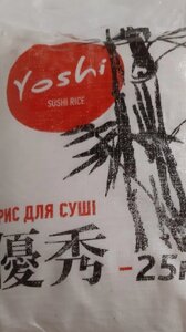 Рис для суші Yoshi (вага)