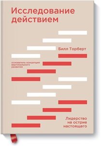 Розпродаж. Акція. Дослідження дією