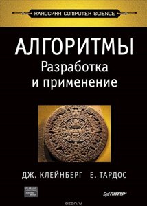 Алгоритми: розробка та застосування