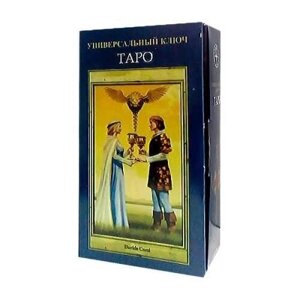Книга: Таро "Універсальний ключ". Таро. Карти