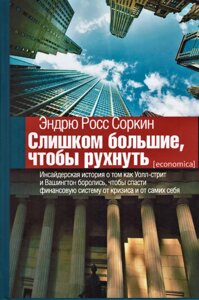 Розпродаж. Акція. Занадто великі, щоб звалитися