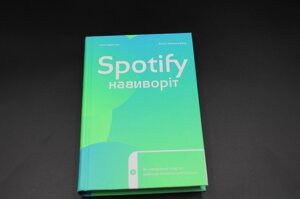 Spotify НАВІВОРІТ як шведський стартап здійснив музичну революцію С. Карлссон Yakaboo