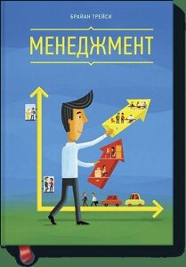 Розпродаж. Акція. Менеджмент