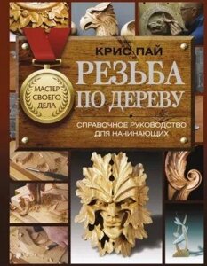 Роботи з дерева. Найкращі проєкти меблів для двору та саду