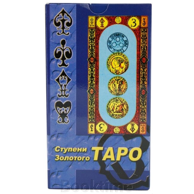 Щаблі Золотого Таро. Таро. Карти Steps of the Golden Tarot. Tarot. Karti від компанії Booktime - фото 1