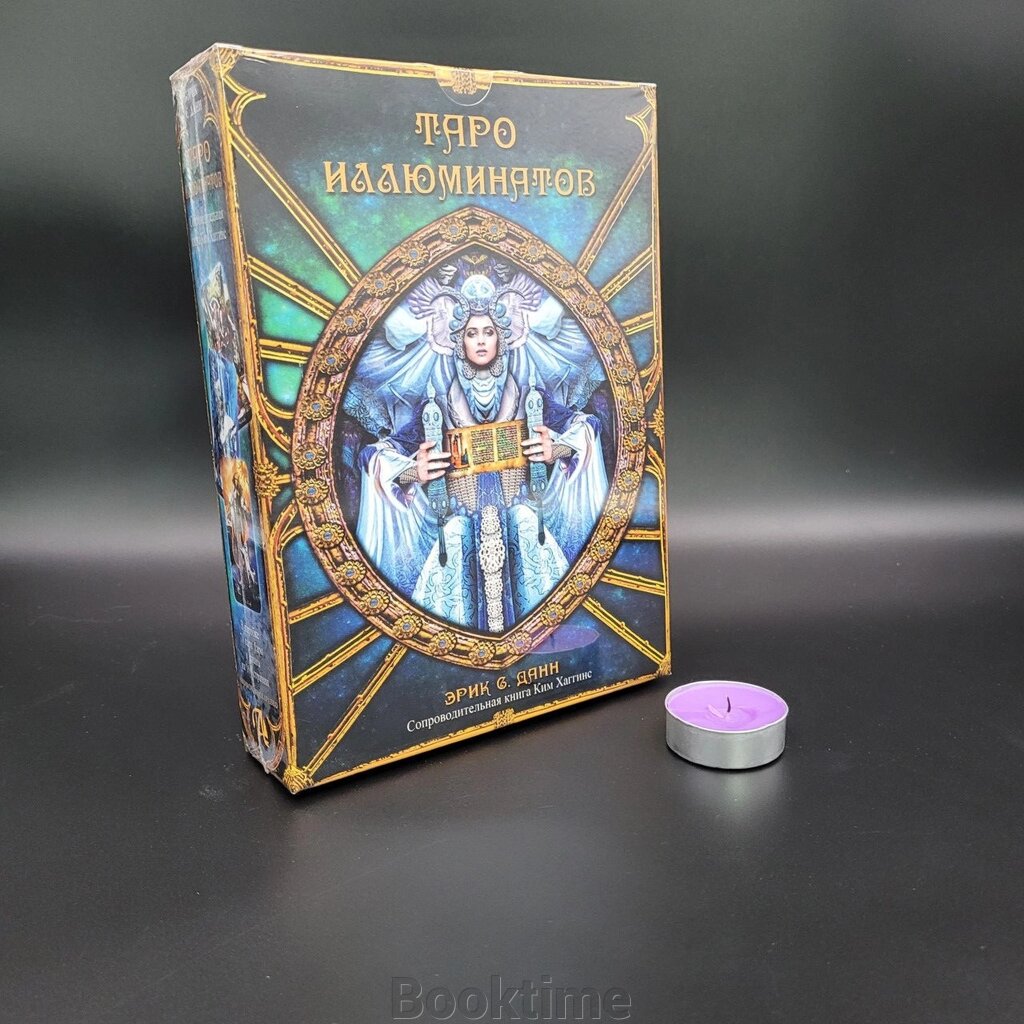 Таро Ілюмінатів карти подарунковий набір з книгою. Illuminati tarot cards gift set with від компанії Booktime - фото 1