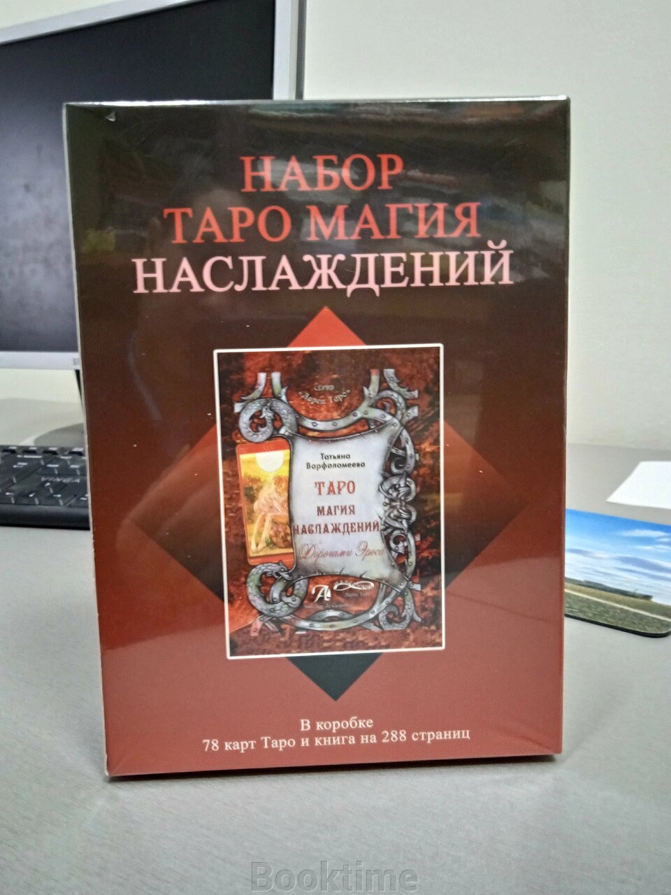 Таро Магія Насолоди (подарунковий набір). Таро. Карти від компанії Booktime - фото 1