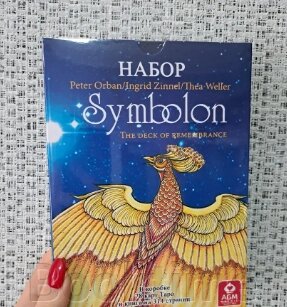 Таро Symbolon. Сімболон (подарунковий набір) Simbolon (gift set). Таро. Карти від компанії Booktime - фото 1